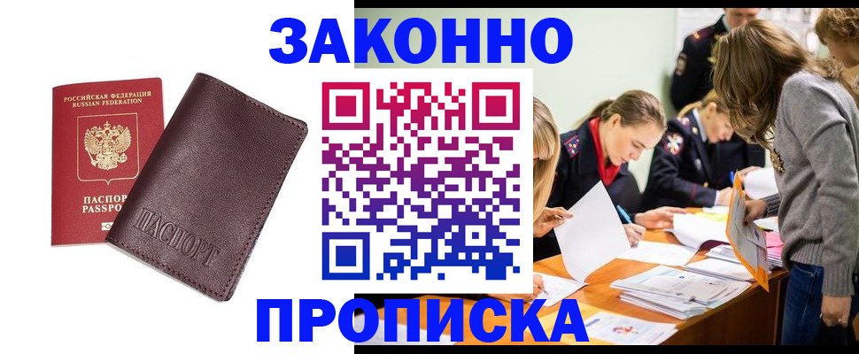 миграционный учет в Оби