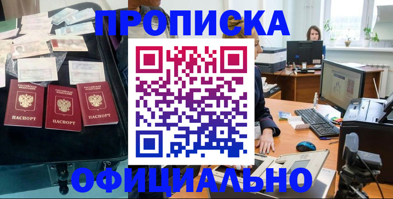 регистрация в Оби