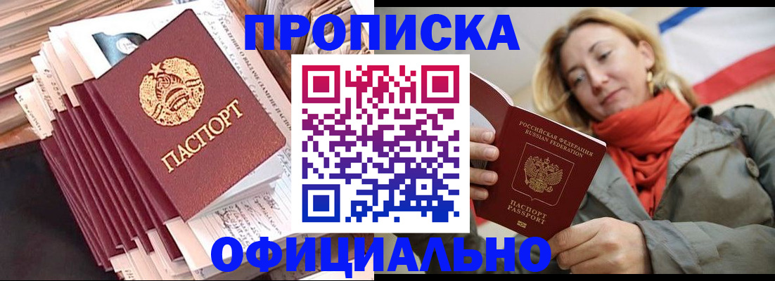 найти адрес прописки в Оби